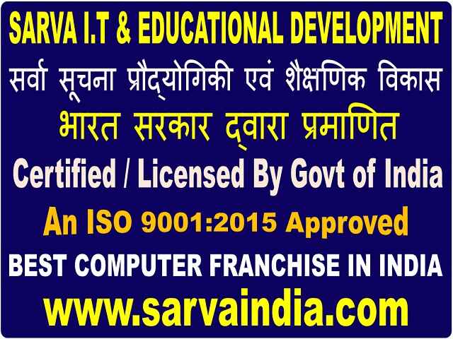 Sarva India is Well Respected, Best Computer Franchise in India, 2020, Join Today