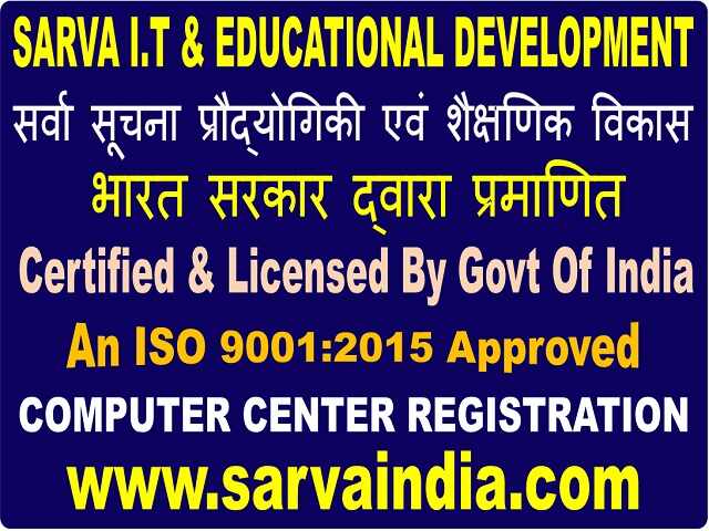 Full Informations For Computer Center Registration in Get Affiliation For Training Institute
