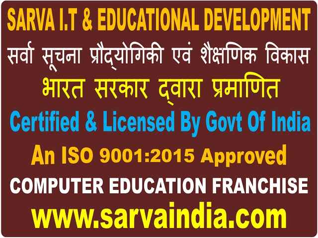 SARVA India's Provides Up to date Computer Education Franchise Details and Requirments in Meghalaya,