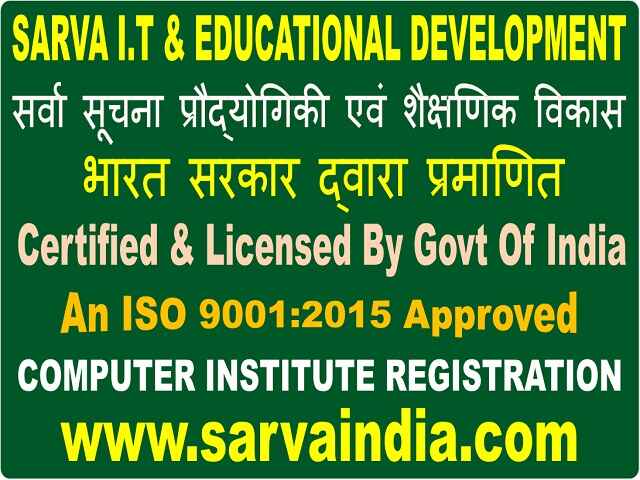 Norms Prescribed For Computer Education Institute Registration in Haryana