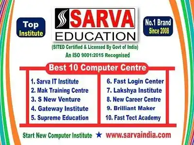 List of Top 10 Government Recognised Computer Training Institutes Near Me in Harendra Narayan Rd, Sarva Education affiliated and Recognised Low Fee IT Centers in Harendra Narayan Rd, govt certified