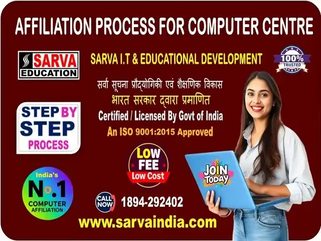 Best Computer Center Affiliation Process in Churah Chamba &ndash; Eligibility, Required Documents, Key Features & Step-by-Step Guide