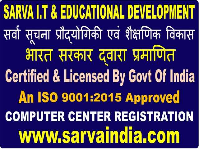 Full Informations For Computer Center Registration in Madhya Pradesh