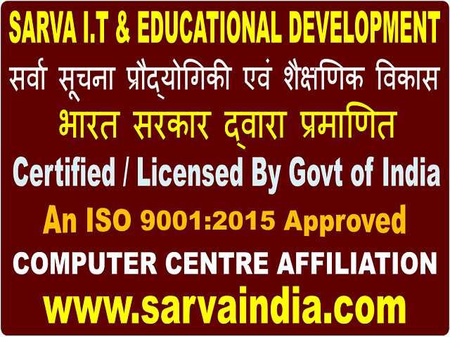 Best Process For Computer Center Affiliation in Govt Affiliation For Computer Institute
