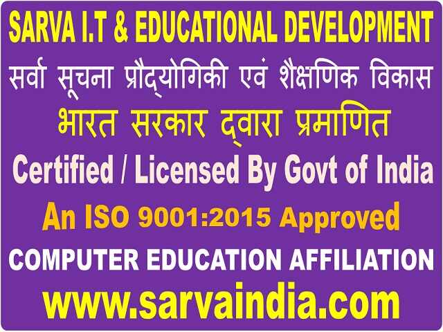Get Today-Small Investment Computer Education Affiliation in Bhojpur