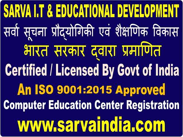 Computer Education Center Registration details & formalities for your New Center in India