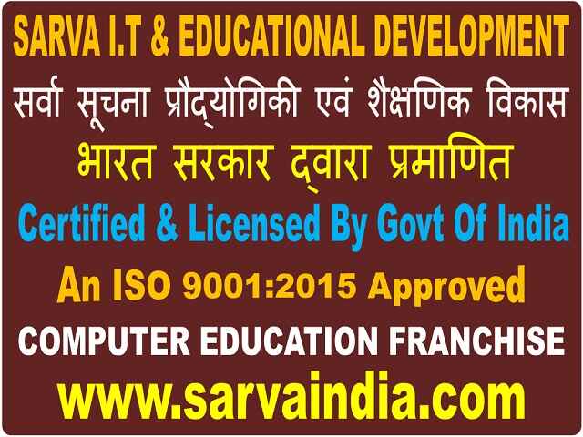 SARVA India's Provides Up to date Computer Education Franchise Details and Requirments in Andaman and Nicobar,