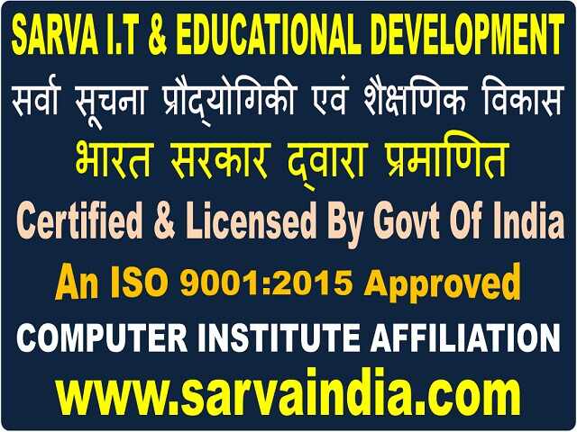 Govt Certified Organization Affiliation Procedure & Requirments For Your Computer Institute in india