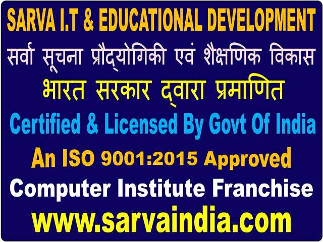 Get Permission For Computer Institute Franchise in Orissa