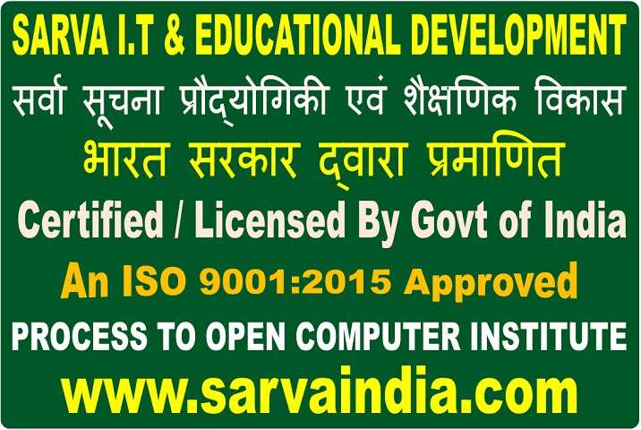 Simple Requirments To Open Computer Training Institute in India
