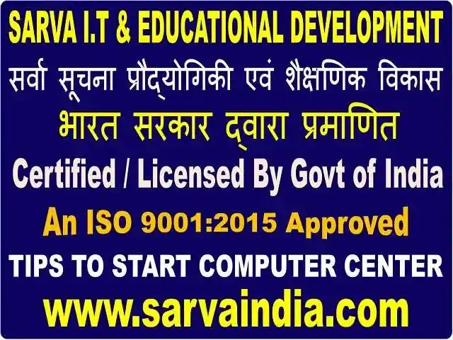 Ways, Tips and Needs To Start Your Computer Center in Andaman and Nicobar, high profit & low budget