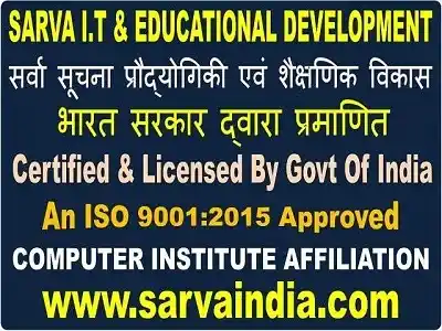 Top Govt Certified Organization Affiliation Procedure and Requirements For Your Computer Institute in Sukma