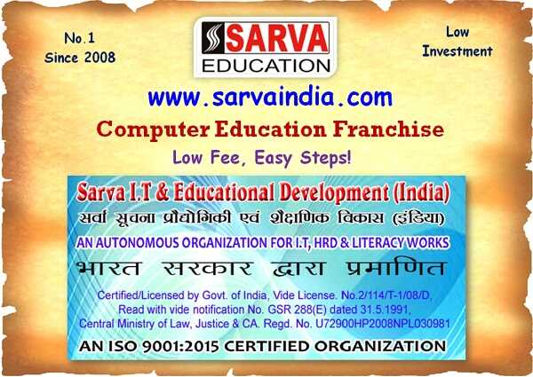 In 2023, Apply For Low Fee Computer Education Franchise in Dadar and Nagar Haveli