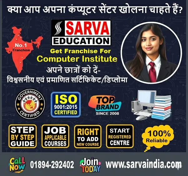 Best computer training institute franchise &ndash; a profitable step this year with government recognised certification and skill development programs in Imphal