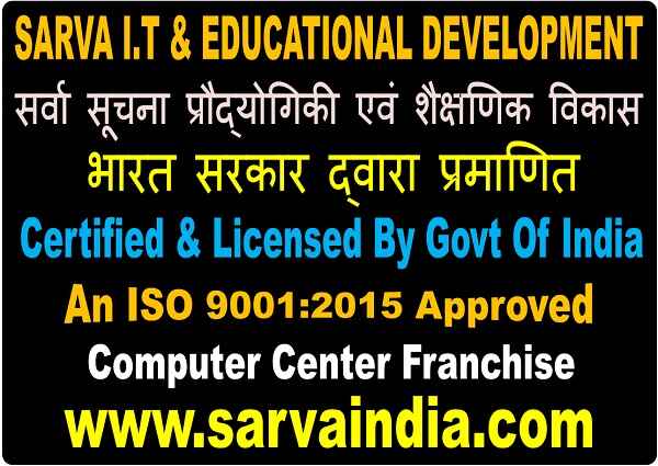 Sarva Provides Best Quality Courses Computer Center Franchise in Sukma with fast steps