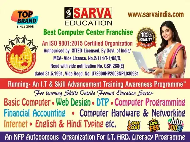 best Computer Institute Advertisement Poster Sample by Sarva Education govt of India certified since 2008