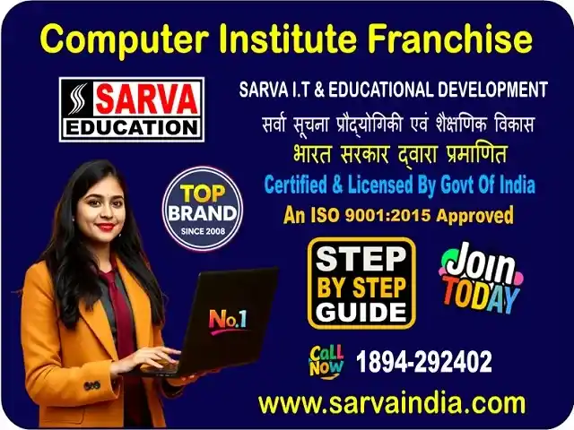 How to Start a Govt Recognized Computer Institute Franchise in Koderma- Step by Step Full Guide.