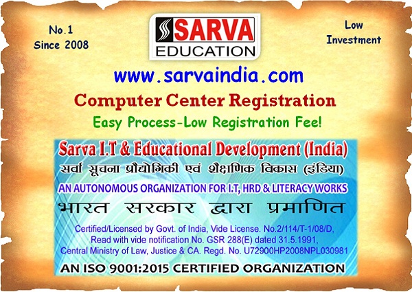 Computer Center Registration in Get Affiliation For Training Institute