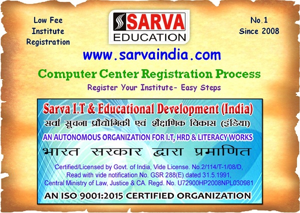 Computer Education Center Registration Process (Procedure), How to Register Your Computer Center, Get 